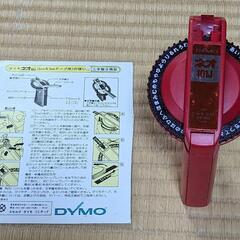 「決まりました」刻印タイプのテプラみたいな物
