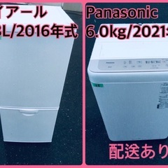 ⭐️2021年製⭐️今週のベスト家電★洗濯機/冷蔵庫✨一人暮らし応援♬