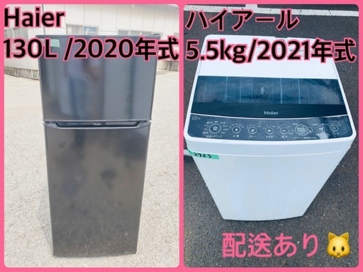 ⭐️2020年製⭐️ 限界価格挑戦！！新生活家電♬♬洗濯機/冷蔵庫♬2010