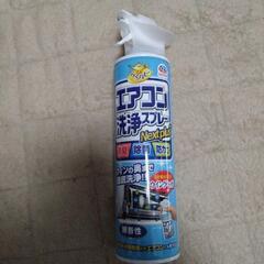 エアコン洗浄スプレー