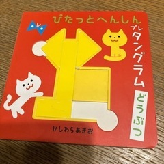 プレタングラム