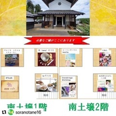第2回高麗郷田古民家HART💓MARCHE − 埼玉県