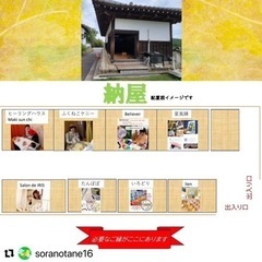第2回高麗郷田古民家HART💓MARCHE - その他