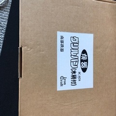 グリルパン　未使用品