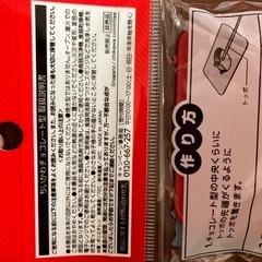 【値下げしました】ちいかわチョコレート型の画像