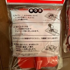 【値下げしました】ちいかわチョコレート型の画像