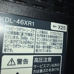ソニー ブラビア 46の画像