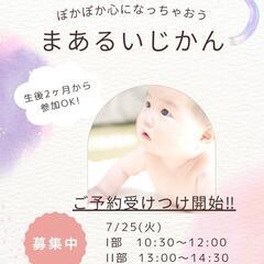 子育てイベント