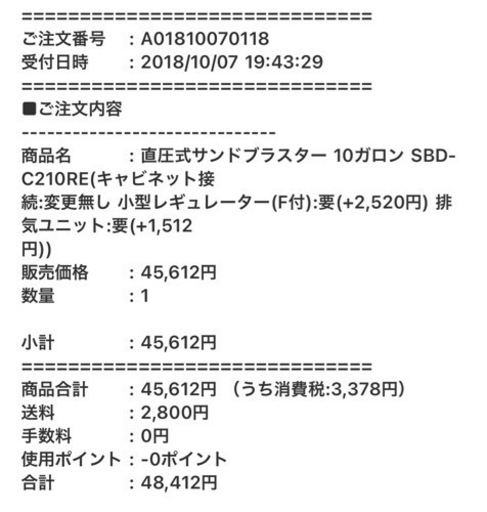 直圧式サンドブラスター10ガロン　SBD-C210RE