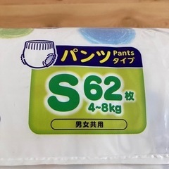 メリーズパンツ　Sサイズの画像