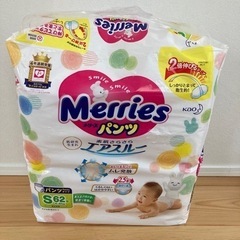 メリーズパンツ　Sサイズ