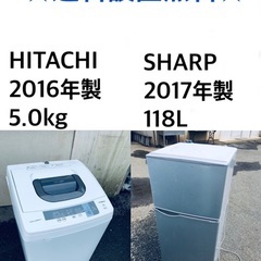 ★✨送料・設置無料★赤字覚悟！激安2点セット◼️冷蔵庫・洗濯機✨⭐️