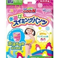 ⭐️【お譲りください】スイミングパンツ　女の子　BIG or Lサイズ
