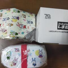 あげます！しまむら70周年　ランチボックス＆保冷バッグ