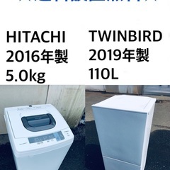 ★✨送料・設置無料★処分セール！超激安◼️冷蔵庫・洗濯機 2点セット✨