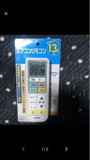 エアコンリモコン