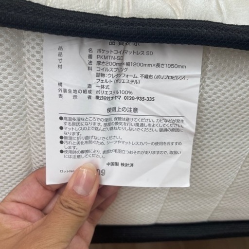 セミダブルベット