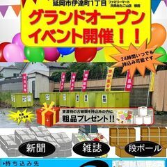 グランドオープン記念！イベント開催‼　7/15（土）9：00～　...