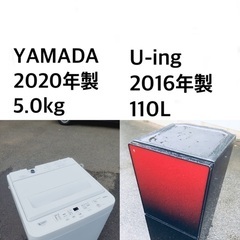 ★✨送料・設置無料★　新生活応援・家電セット！冷蔵庫・洗濯機 2点セット✨