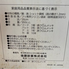 串揚げ天ぷら鍋セットの画像