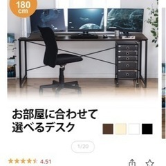 PCデスク 幅180cm