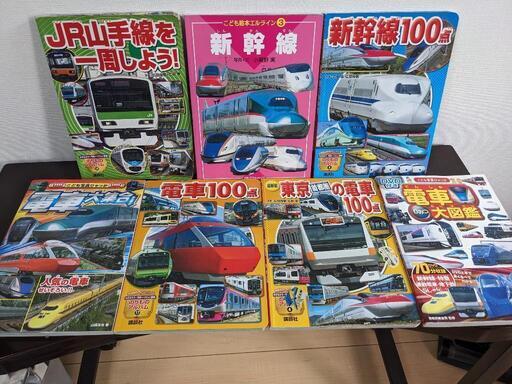 電車の本