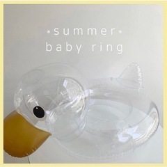 浮輪　アヒル　透明　海　川　プール　お風呂　キッズ　クリア　ベビー　足入れなしタイプの画像