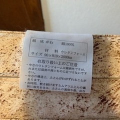 西川ムアツマットレス　シングル　折りたたみの画像