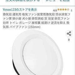 150ミリ吸気,排気ファンダクトカバーの画像
