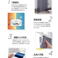 ベージュ　遮光カーテン ４枚　断熱 防音 の画像