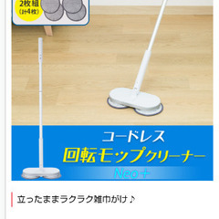 ⭐️お値下げしました⭐️TBSショッピング コードレス回転モップ...