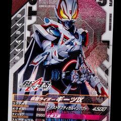 ガンバレジェンズ第2弾の始めようセットギーツ