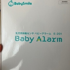 ベビースマイル　アラームの画像