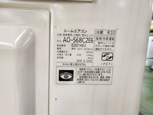 FUJITSU nocria2018年製★値下げしました★