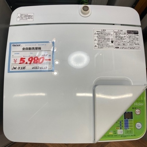 売約済み【BY REUSE 霧島国分新町店 出張買取•見積完全無料¥0】Haier  全自動洗濯機　3.3Kg