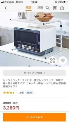 レンジ上ラック