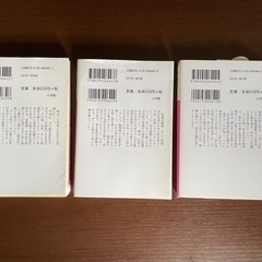 【中古】サラバ！ 西加奈子 文庫 上中下 3巻セットの画像