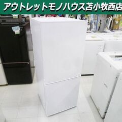 高年式 冷蔵庫 140L 2023年製 ニトリ NTR-140WH ホワイト 2ドア 100Lクラス 家電 NITORI 苫小牧西店