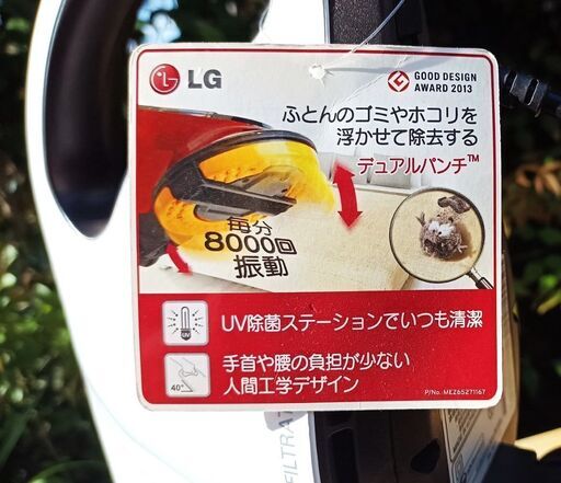 ★未使用‼お届け可！★ LG  ふとんクリーナー 『ふとんパンチクリーナー』掃除機  VH9201DS