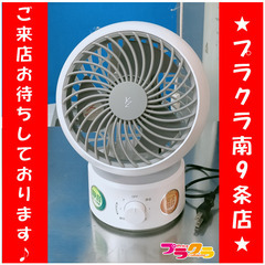 F1309　サーキュレーター　冷風機　送風機　YAMAZEN　Y...