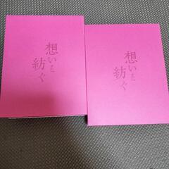 和紙文房具セット　2つ　ブックカバー、メモ、ポチ袋、しおり、ペンの画像