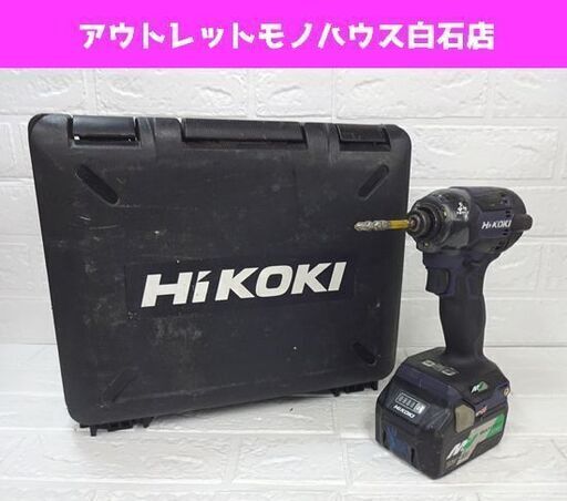 HiKOKI 36V コードレスインパクトドライバ WH36DC バッテリ1個、ケース付き ハイコーキ 電動工具 マルチボルト DIY 札幌市 白石区