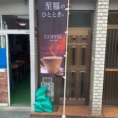 のぼり2台セットです‼️カフェで使ってました‼️旗立て
