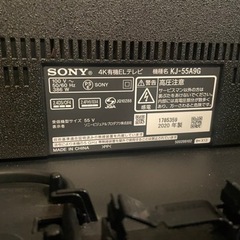 有機ELテレビ　KJ55A9G ジャンク　55型の画像