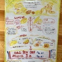 手描きチラシ作りまーす！