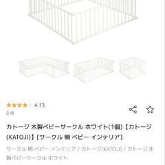 ベビーゲート　ほぼ未使用の画像