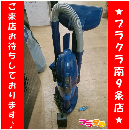F1313　掃除機　コードレスハンディクリーナー　コードレス　クリーナー　TWINBIRD　HC4328　2008年製　送料A　　札幌　プラクラ南9条店