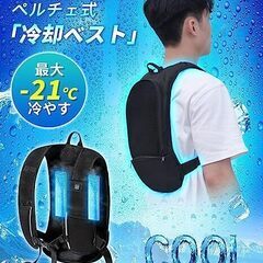 「メルカリで売れました」【2023夏新登場＆2つ冷却ブレート\u002630000mAh大容量バッテリー付き】冷却ベスト メルカリで売れました」【2023夏新登場＆2つ冷却ブレート