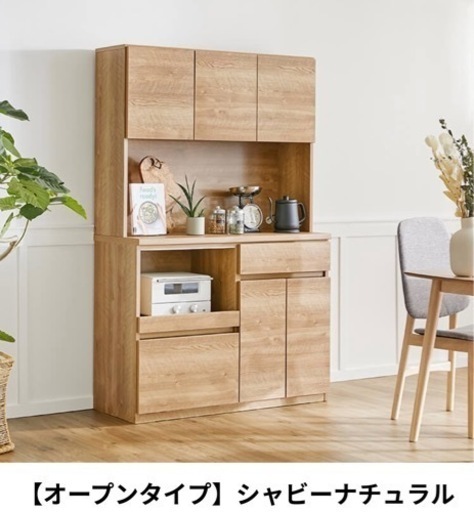 【値下げしました】LOWYA 北欧系食器棚　幅118cm