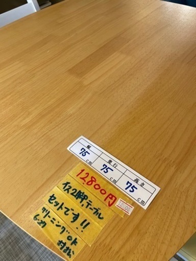 配達可【ダイニングセット】クリーニング済み【管理番号12606】